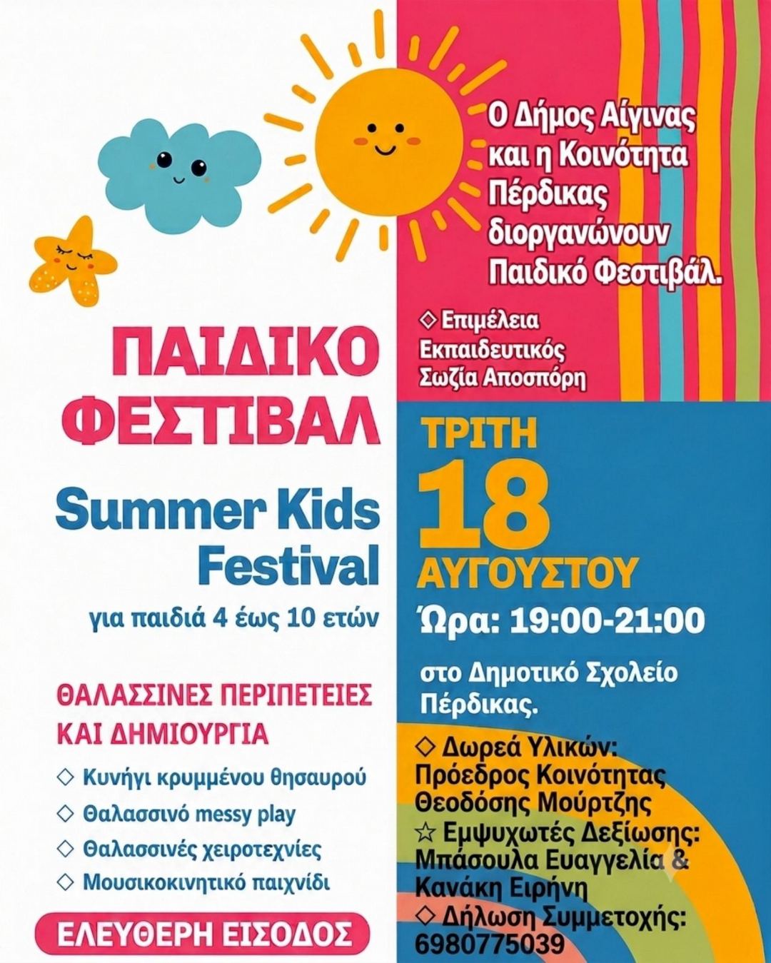 summer-kids-festival.jpg