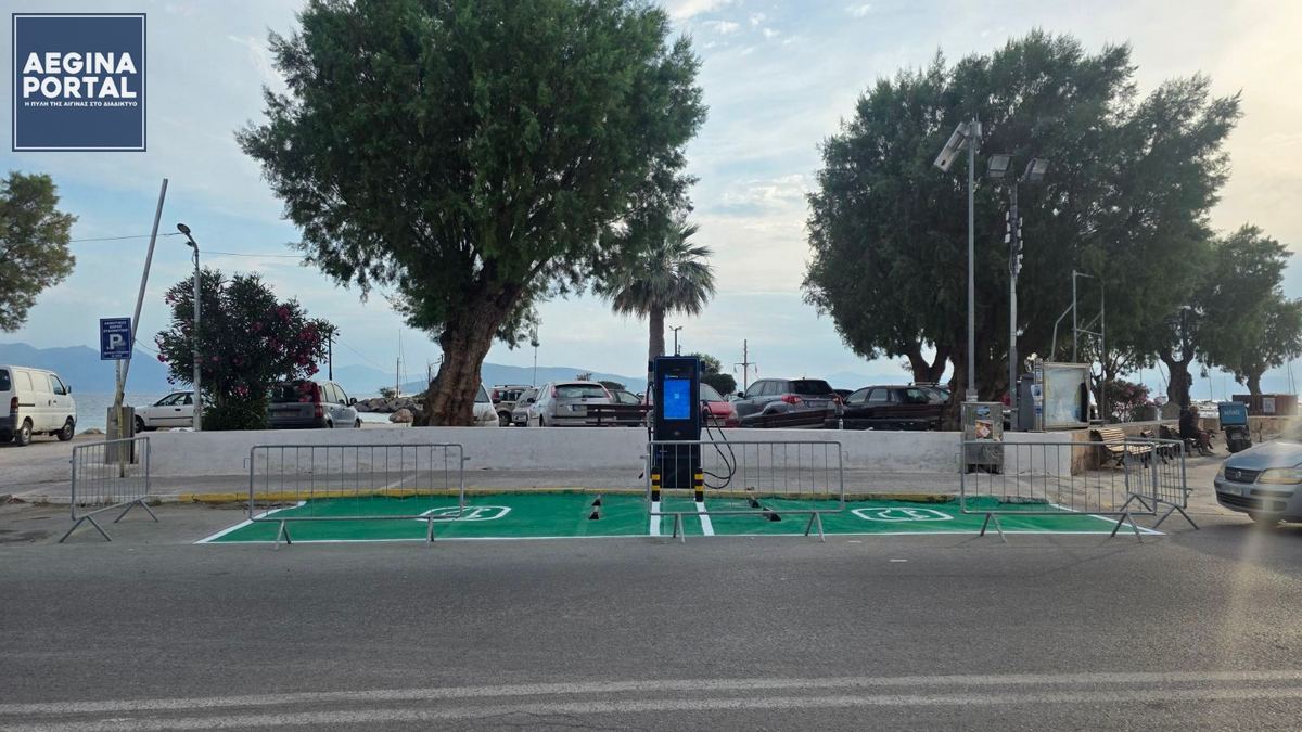 Εγκαταστάθηκε ταχυφορτιστής ηλεκτρικών οχημάτων, στη χερσαία ζώνη λιμένα, στην περιοχή της "Παναγίτσας".