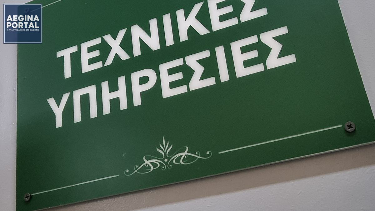 Σε εξέλιξη βρίσκονται οι εργασίες για την αποκατάσταση του πεζοδρομίου, που βρίσκεται στη Λεωφόρο Αλώνων.