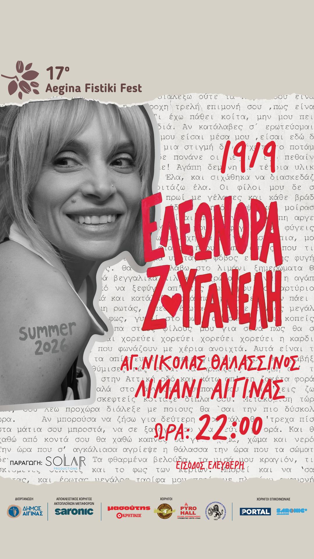 zouganeli-aegina.jpg