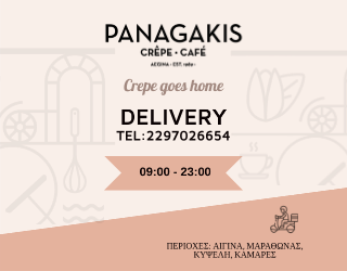 Παναγάκης Cafe - Παραλία Αίγινας