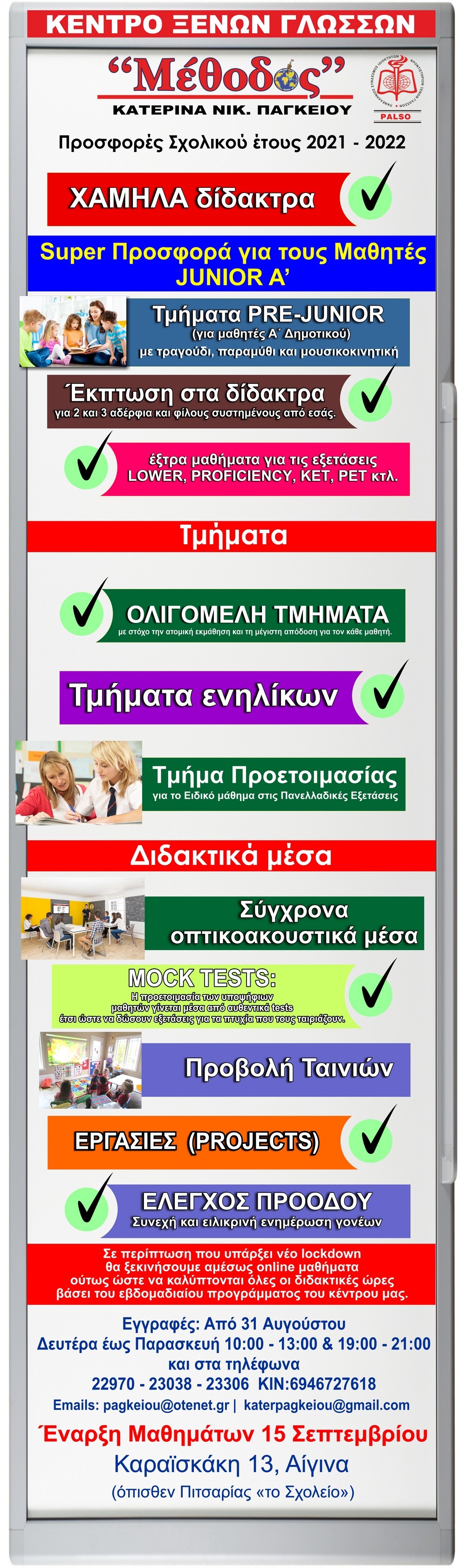 methodos-2021-2.jpg