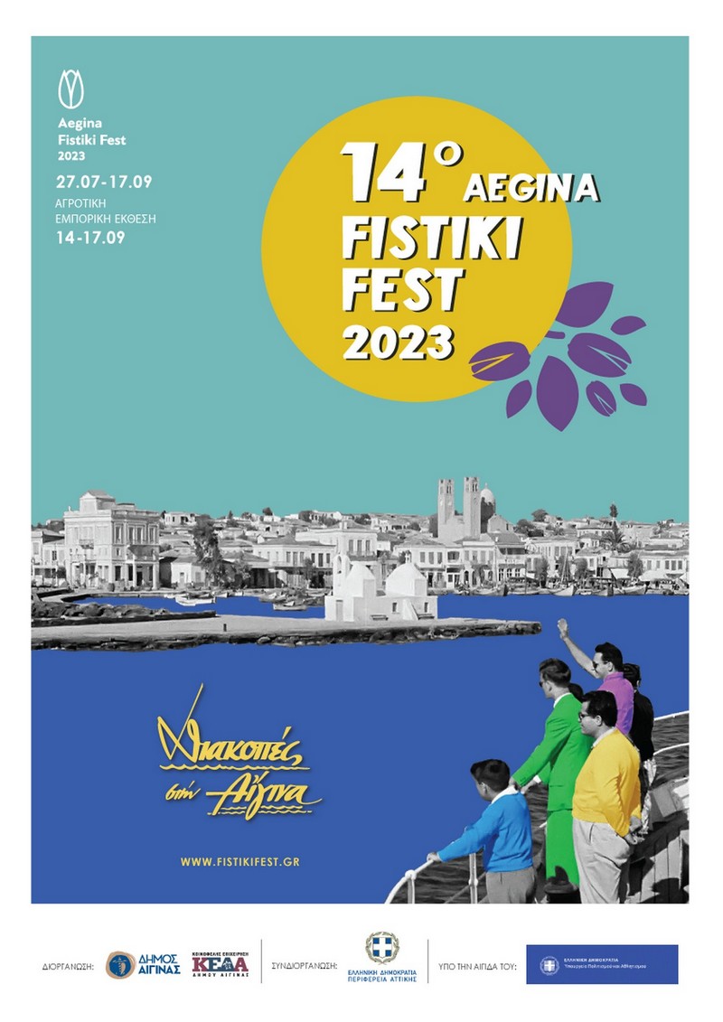Afisa_Aegina_Fistiki_Fest_2023.jpg