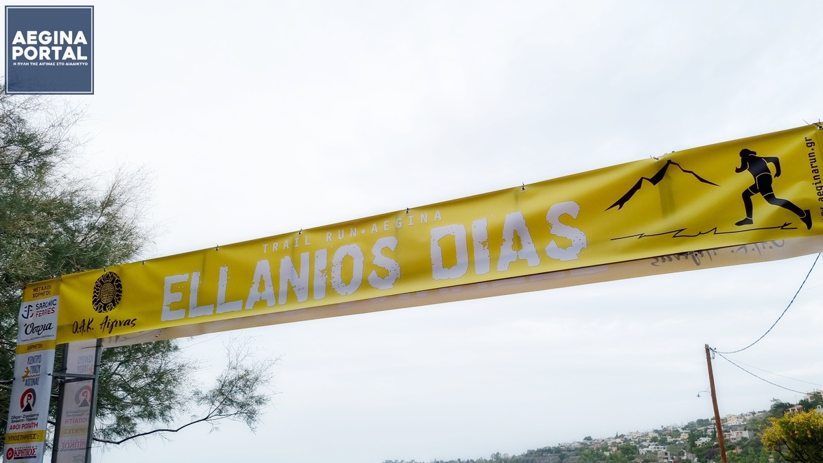 ellanios-dias-00.jpg