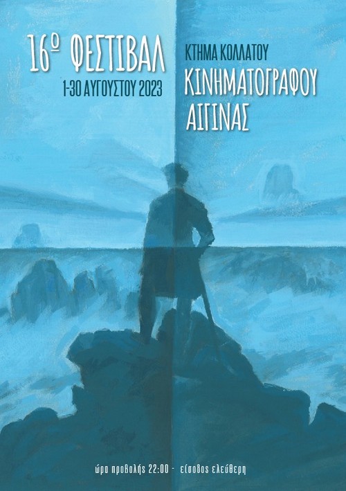 festival-kinimatografou-23.jpg