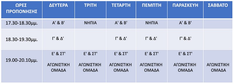 stivos-aegina-programma.jpg