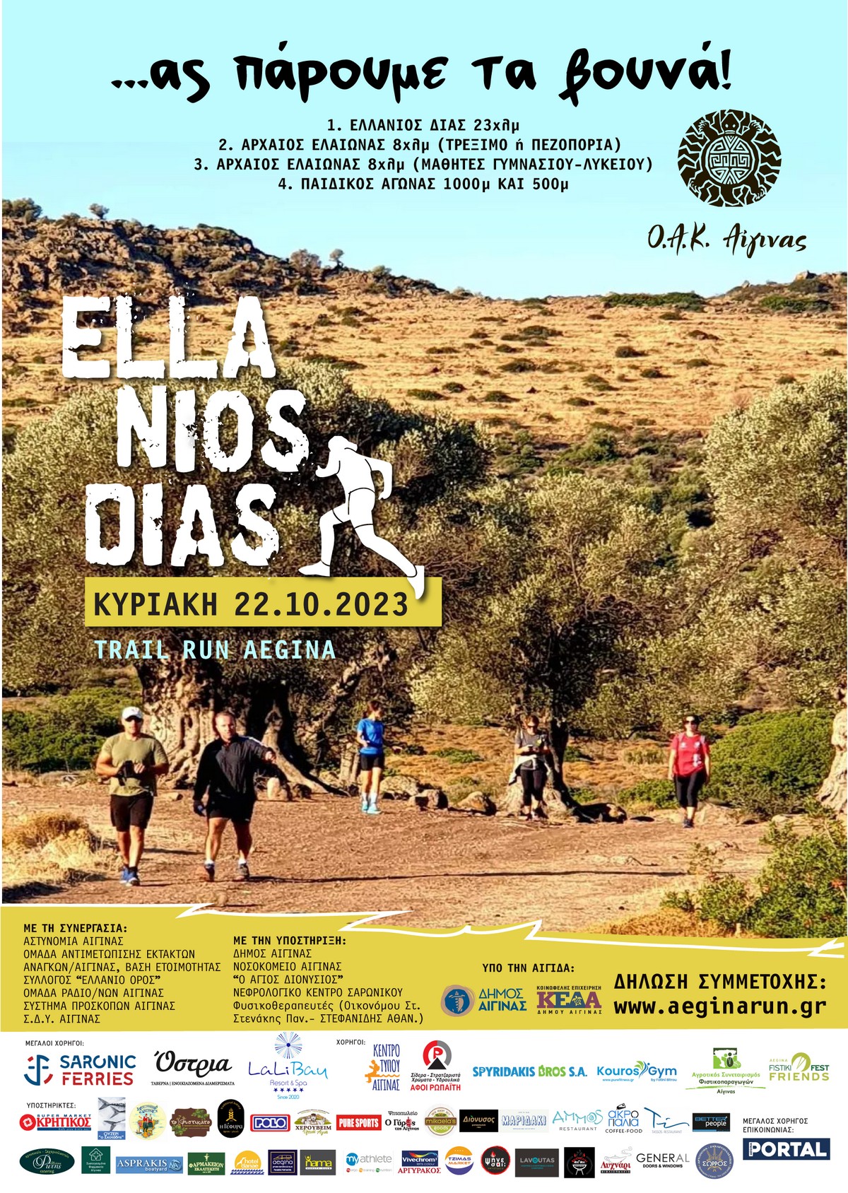 ellanios-flyer.jpg
