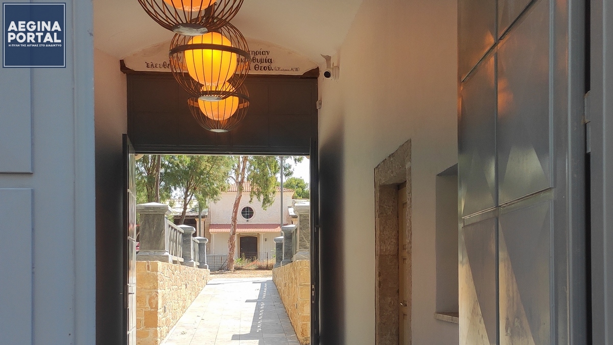 Εγκρίθηκε η παραχώρηση χώρου του Καποδιστριακού Ορφανοτροφείου, στην Περιφέρεια Αττικής, για τη δημιουργία «Μουσείου Φιστικιού Αίγινας».