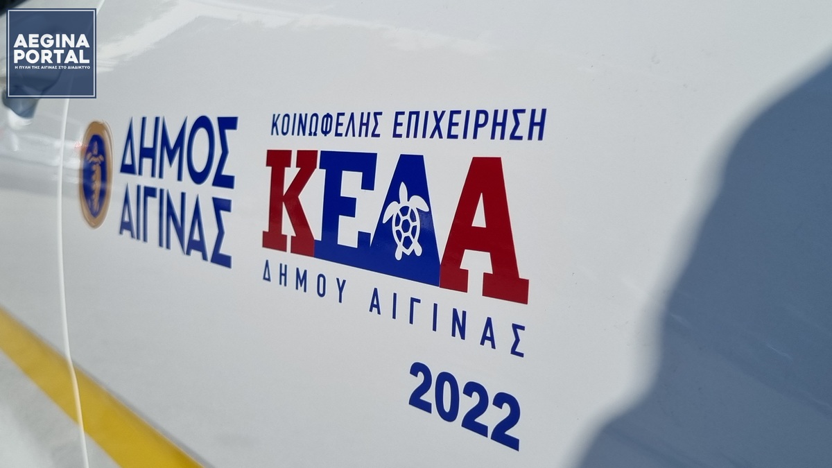 keda-aegina.jpg