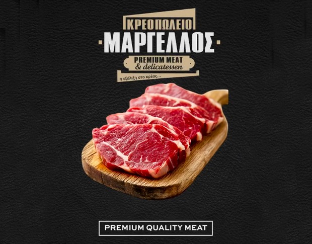 Κρεοπωλείο Μαργέλλος