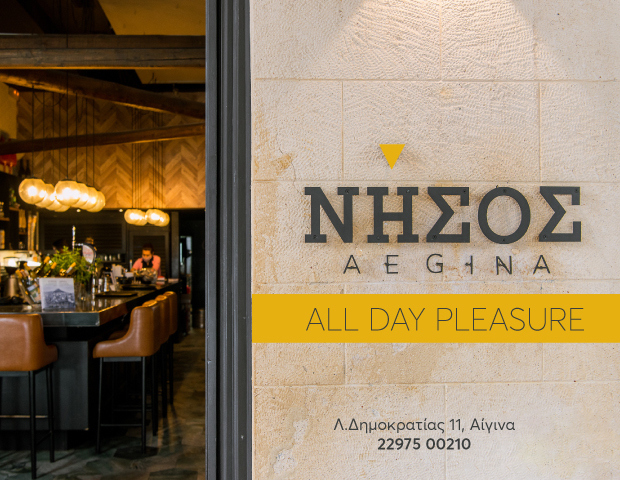 Nisos Cafe Bar - Aegina