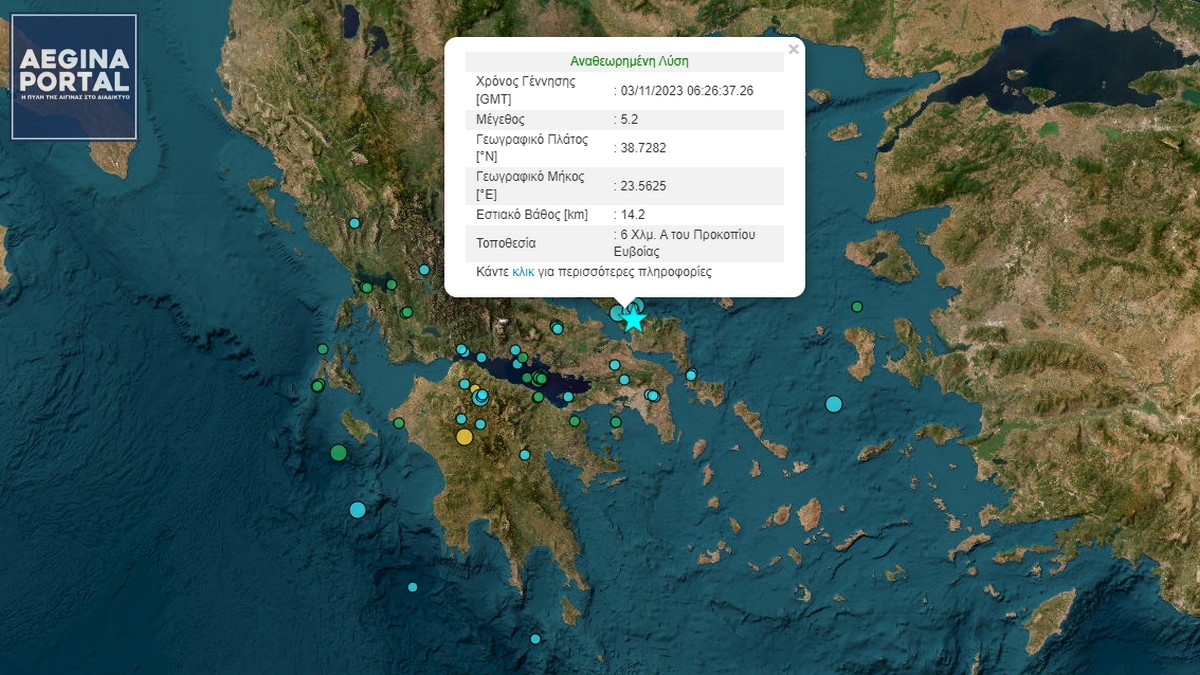 sismos-aegina-00.jpg