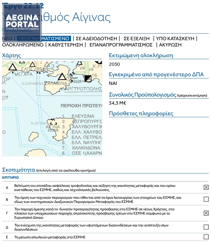 stathmos-dei-2.jpg