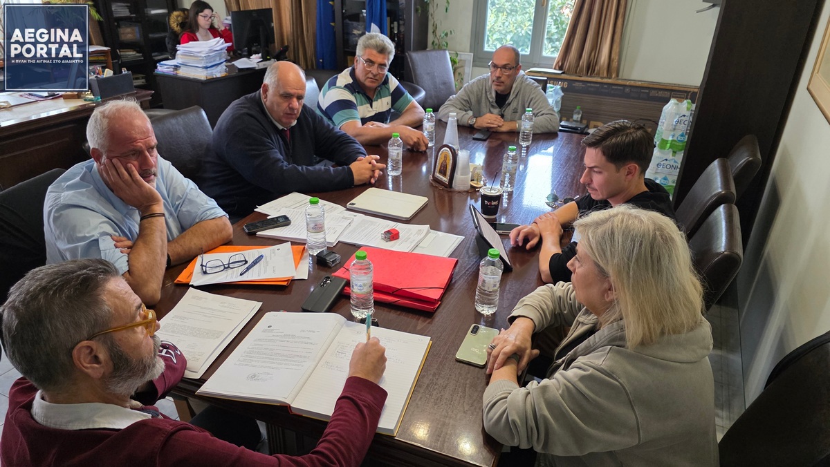 Συνεδρίαση Δημοτικής Επιτροπής 18ης Νοεμβρίου 2025.