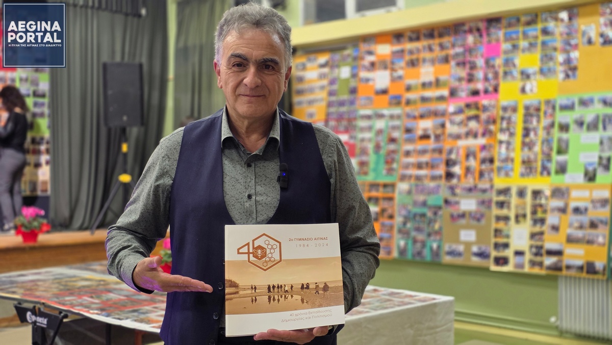 Reunion παλαιών μαθητών του 2ου Γυμνασίου Αίγινας, Μία βραδιά γεμάτη μνήμες, συγκίνηση, φωτογραφίες και ιστορίες.