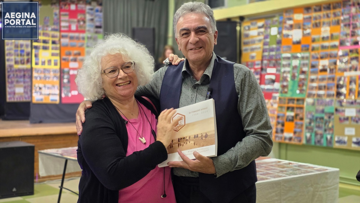 2ο Γυμνάσιο Αίγινας, 1984 - 2024, ένα υπέροχο λεύκωμα!