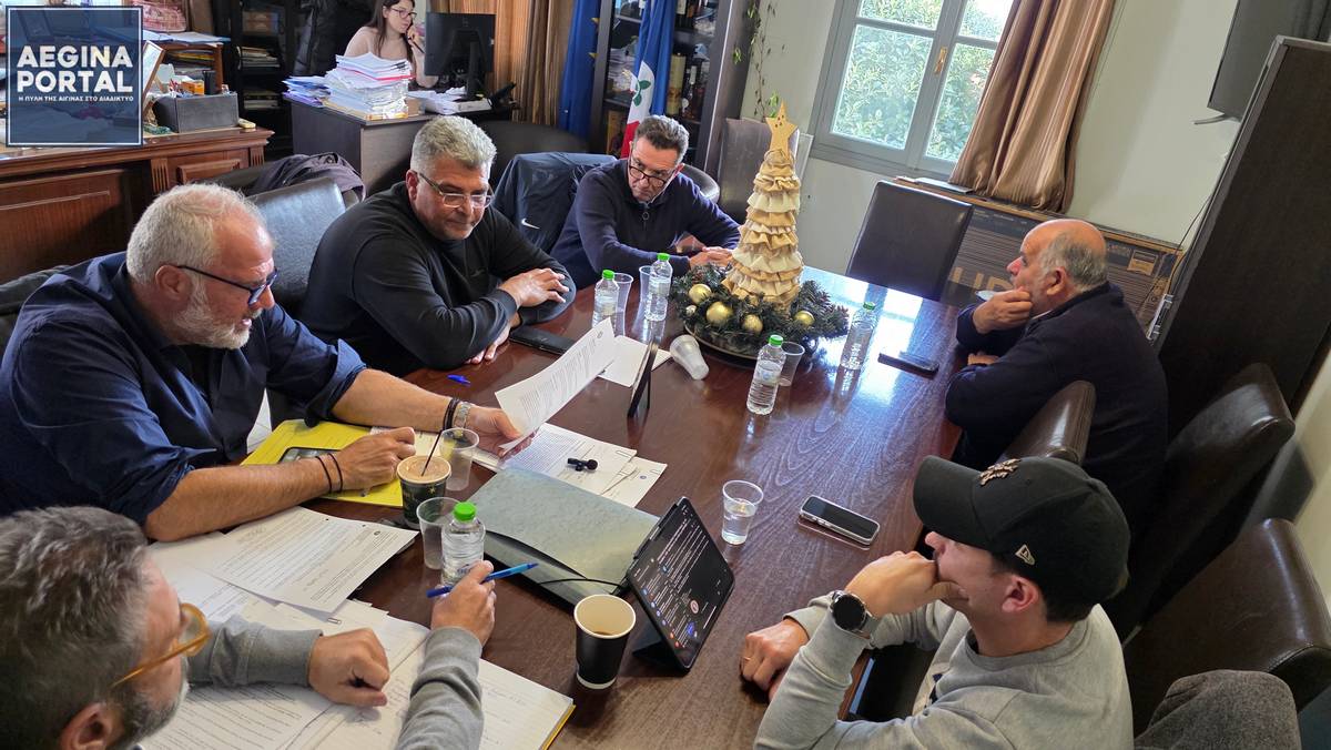 Συνεδρίαση Δημοτικής Επιτροπής 9ης Δεκεμβρίου 2025.