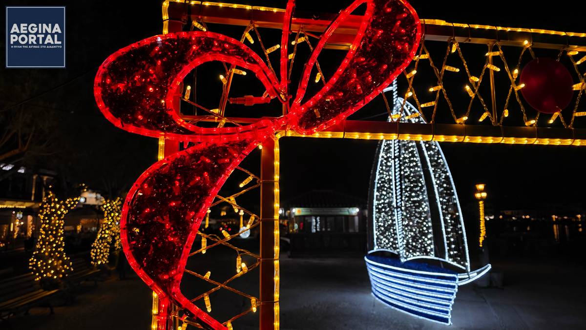 Λαμπερή, χριστουγεννιάτικη ατμόσφαιρα στην παραλία της Αίγινας.
