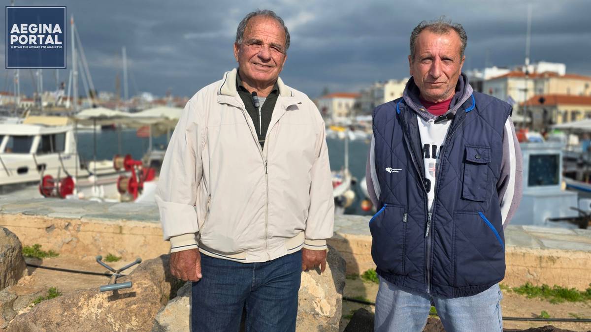Σε συμβολικό αποκλεισμό του λιμανιού την Τρίτη 16 Δεκεμβρίου, στις 9 το πρωί, καλούν οι ψαράδες της Αίγινας, για την επιβίωση του κλάδου και του πρωτογενούς τομέα.