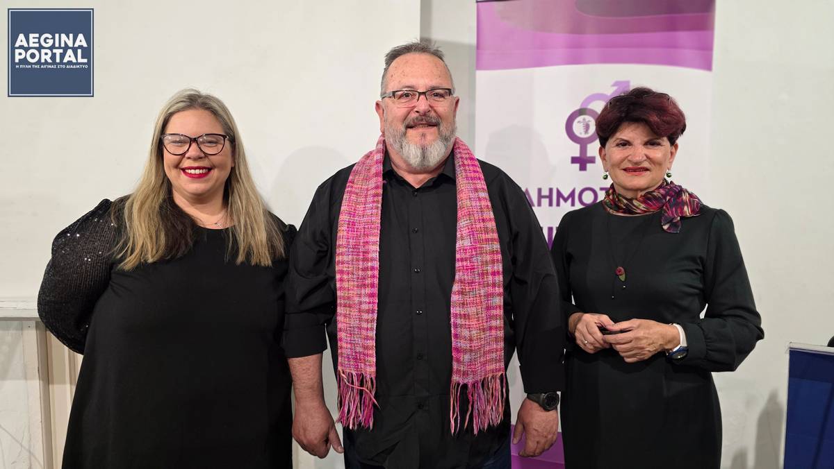 Εκδήλωση για την Παγκόσμια Ημέρα της Αγάπης, από την Δημοτική Επιτροπή Ισότητας του Δήμου Αίγινας.