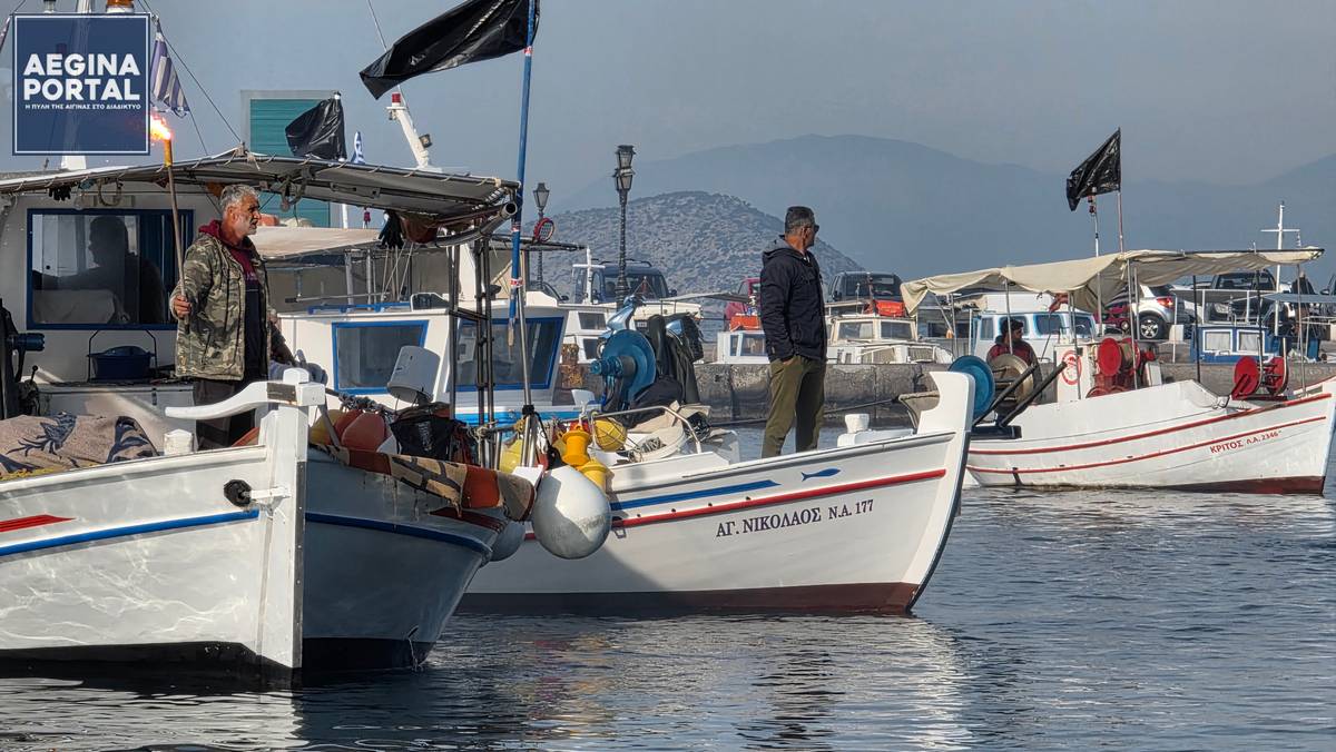 Μεγάλη κινητοποίηση και διαμαρτυρία των αλιευτικών σωματίων της Αίγινας, με συμβολικό αποκλεισμό του λιμανιού.