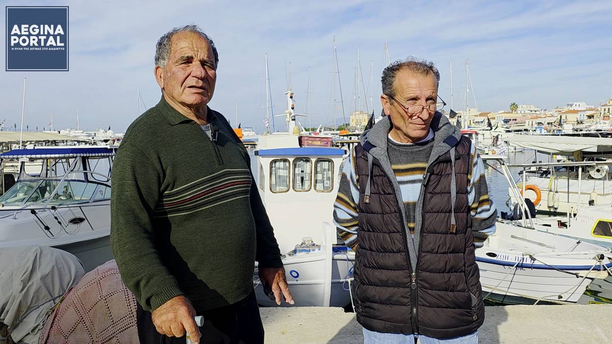 Στο Aegina Portal μίλησαν ο κ. Χρήστος Χιώτης, πρόεδρος του Σωματείου Παράκτιας Αλιείας Αίγινας «Ο Άγιος Νεκτάριος», και ο κ. Χρήστος Δρίβας,