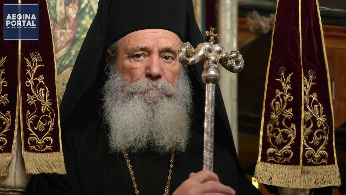 Χοροστατούντος του Σεβασμιώτατου Μητροπολίτη Ύδρας Σπετσών και Αιγίνης κ. Εφραίμ