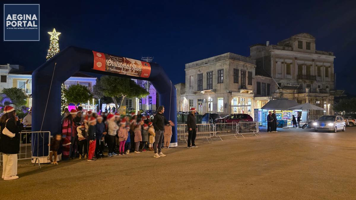 Με το&nbsp;Christmas Run στην παραλία της Αίγινας συνεχίστηκαν οι χριστουγεννιάτικες εκδηλώσεις του Δήμου Αίγινας.
