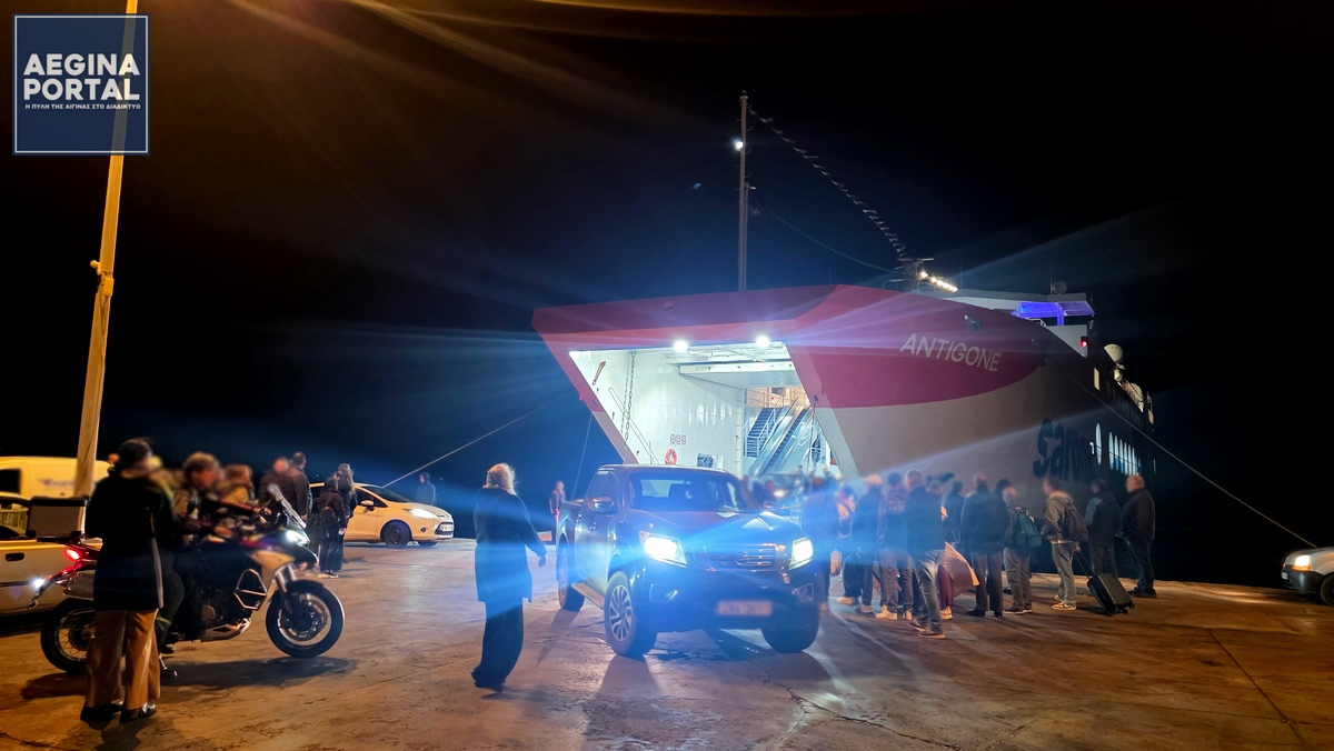 Κενό επιβατών και οχημάτων, απέπλευσε το πλοίο Αντιγόνη από το λιμάνι της Αίγινας, εξαιτίας της απαγόρευσης απόπλου, λόγω καιρικών συνθηκών. Ταλαιπωρία για 90 επιβάτες.