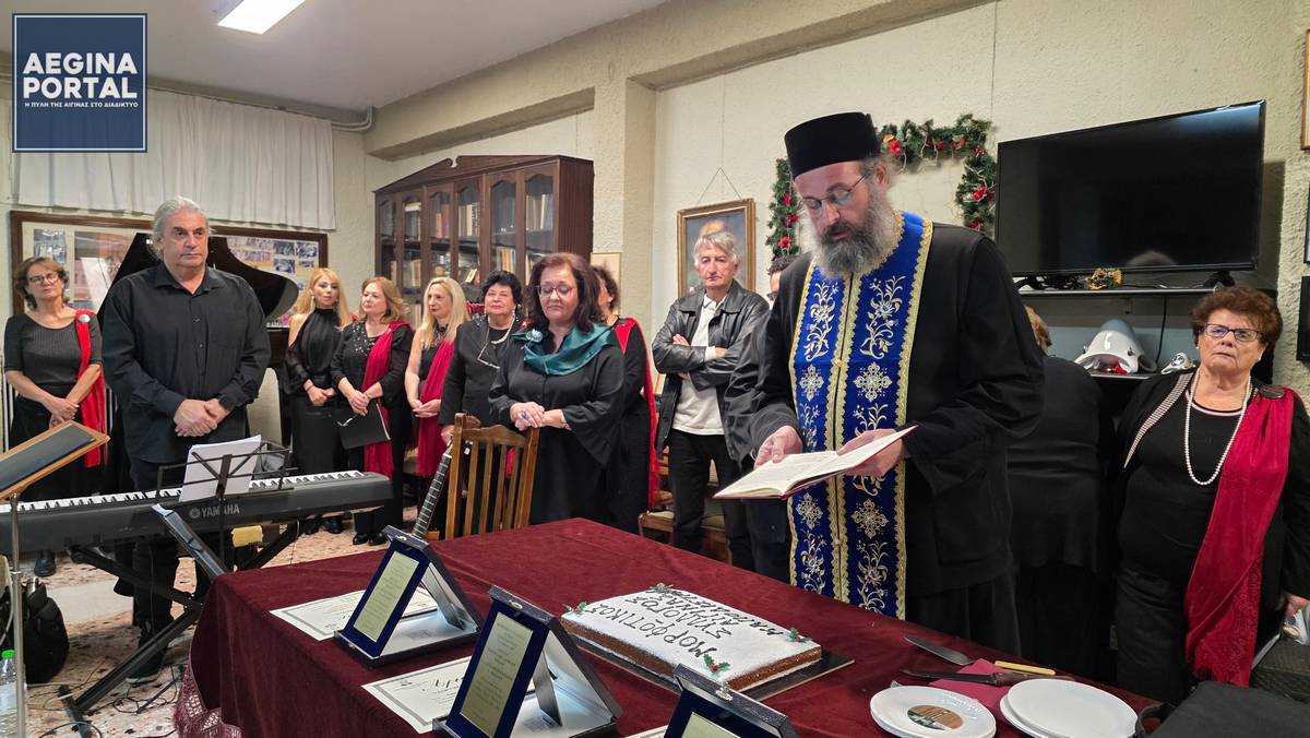 Ακολούθησε η ευλογία και η κοπή της πρωτοχρονιάτικης πίτας από τον&nbsp;Γενικό Αρχιερατικό Επίτροπο Αιγίνης π. Αμφιλόχιο Γελαδάκη.