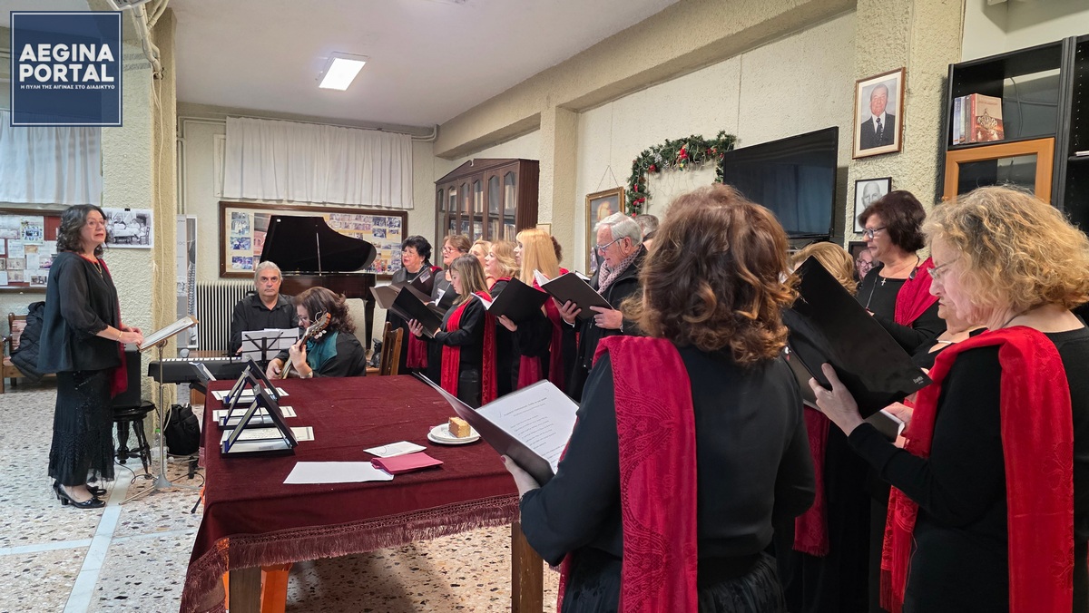 Βράβευση αριστούχων μαθητών με το "Αριστείον Γεωργίου Σ. Αλυφαντή" και κοπή πίτας στον Μορφωτικό Σύλλογο Αίγινας «Ο Καποδίστριας».