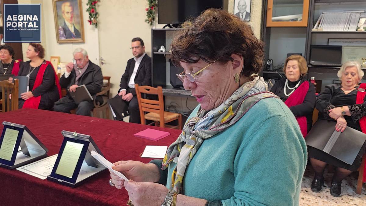 Η εκδήλωση συνεχίστηκε με την απονομή του «Αριστείου Γεωργίου Σ. Αλυφαντή».