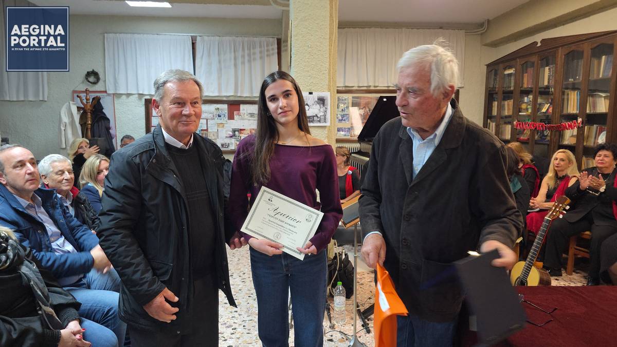 Χριστίνα Ζωγράφου, από το Καποδιστριακό, 1ο Γυμνάσιο Αίγινας. Την βράβευση έκανε ο κ. Σωκράτης Αλυφαντής.