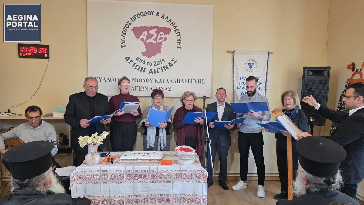 Με ευχές για δημιουργική συνέχεια, η κοπή της βασιλόπιτας του Συλλόγου «Προόδου και Αλληλεγγύης Αγίων».