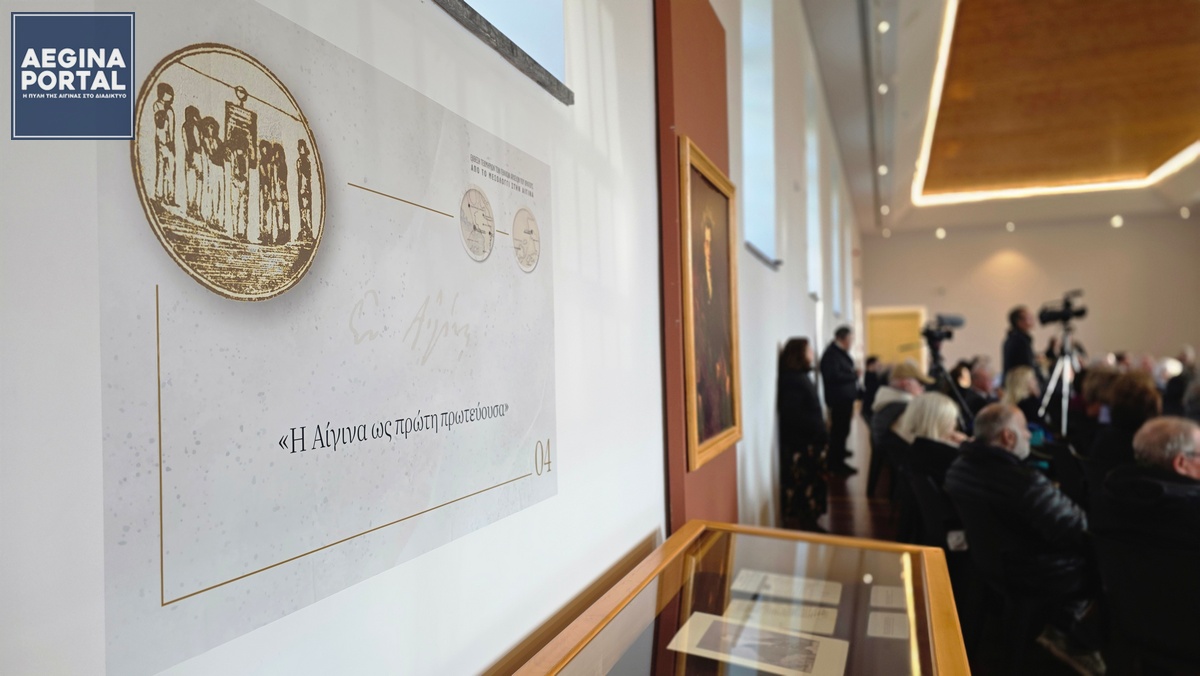 Κατά την τελετή των εγκαινίων απηύθυναν χαιρετισμό ο δήμαρχος Αίγινας κ. Ιωάννης Ζορμπάς