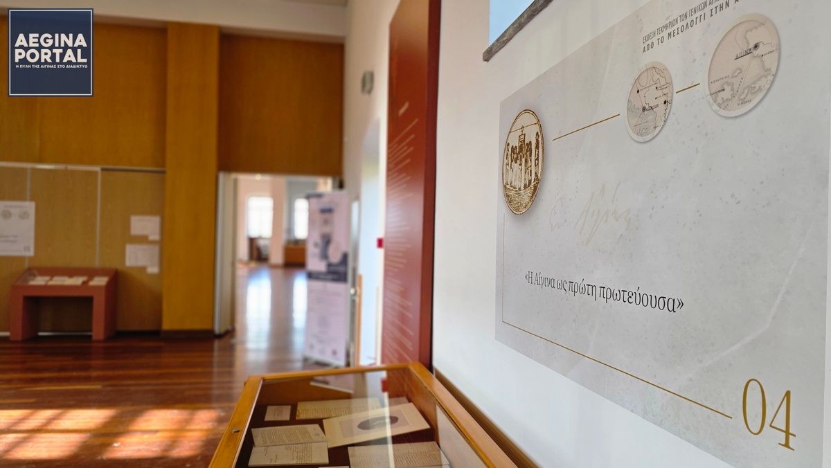 Κατά την τελετή των εγκαινίων απηύθυναν χαιρετισμό ο Δήμαρχος Αίγινας κ. Ιωάννης Ζορμπάς