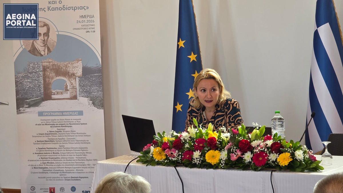 Η επετειακή ημέρα ξεκίνησε με τα εγκαίνια της έκθεσης «Από το Μεσολόγγι στην Αίγινα»