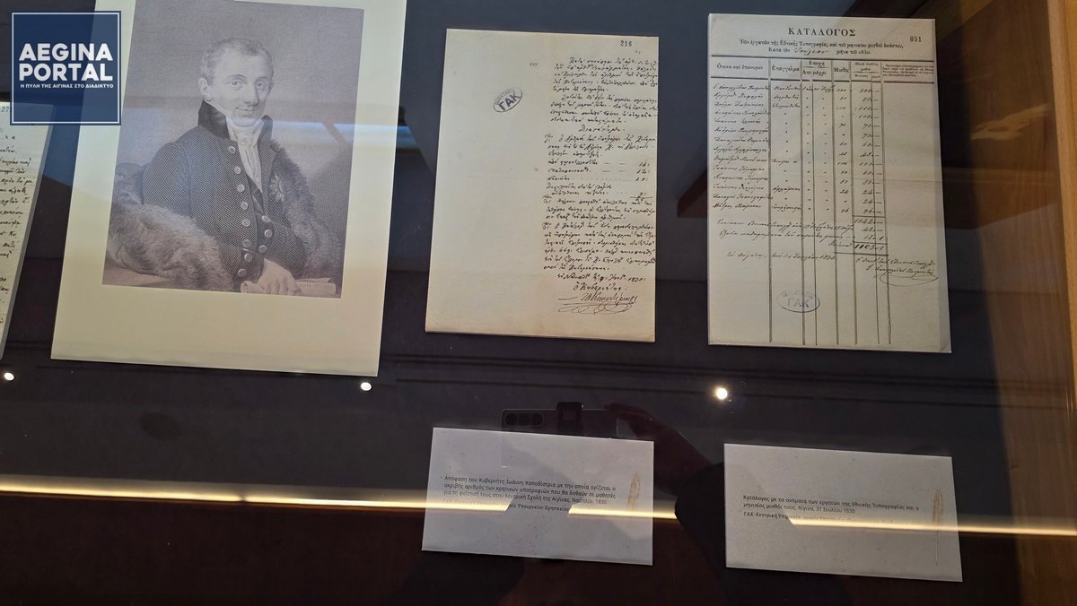 Το αρχειακό υλικό προέρχεται από την Κεντρική Υπηρεσία των Γενικών Αρχείων του Κράτους