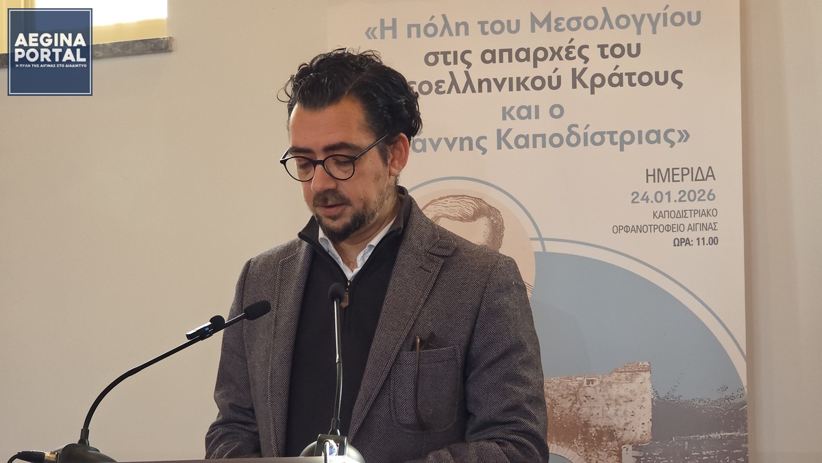 κ. Νίκος Κοκκομέλης, Επίκουρος Καθηγητής Νεότερης Ευρωπαϊκής Ιστορίας στο Ιόνιο Πανεπιστήμιο