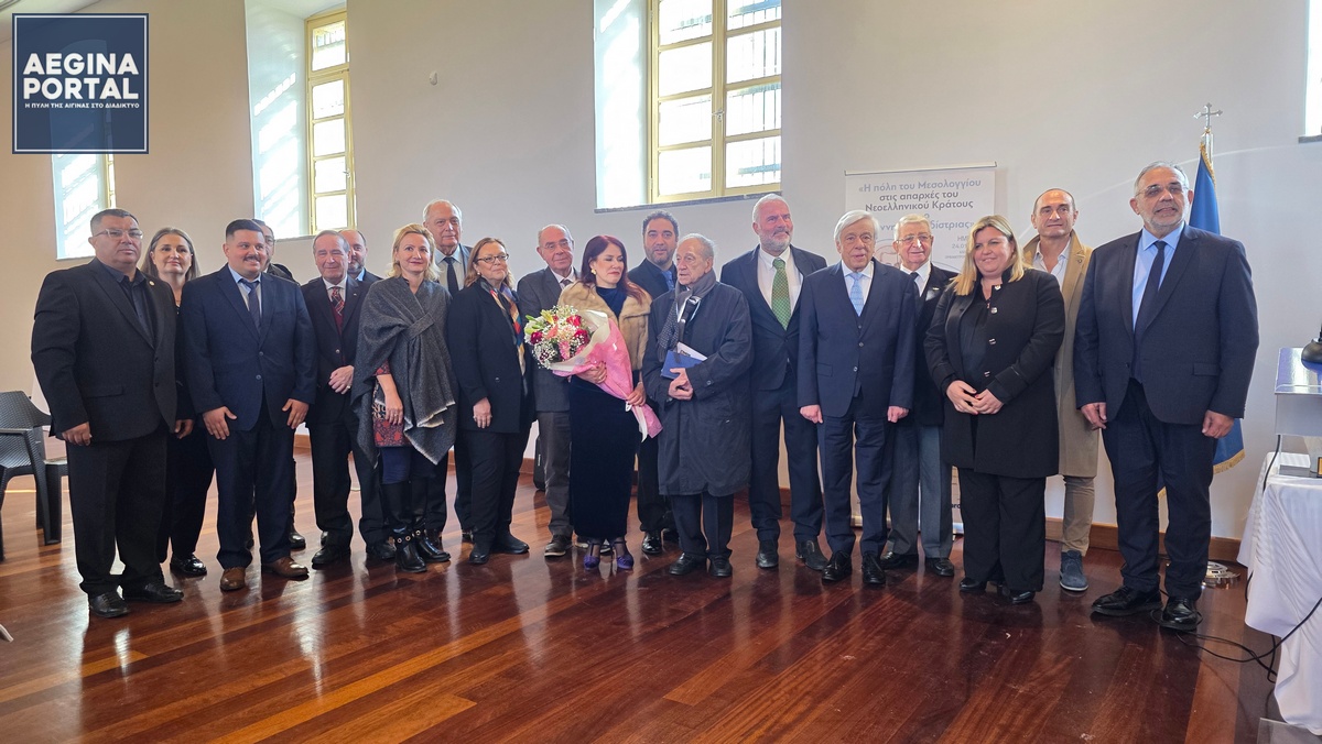 Επιστημονική ημερίδα με θέμα: «Η πόλη του Μεσολογγίου στις απαρχές του Νεοελληνικού Κράτους και ο Ιωάννης Καποδίστριας», στο πλαίσιο των εκδηλώσεων για τον Ιωάννη Καποδίστρια.