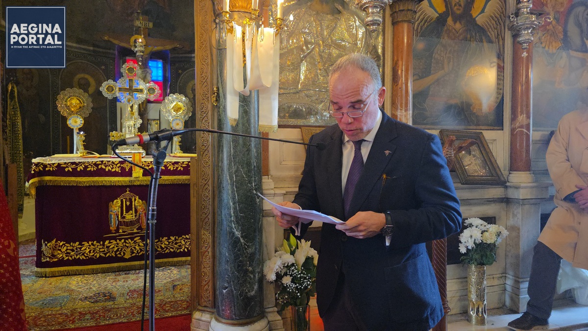 εκφώνησε ο καθηγητής του Πανεπιστημίου Πελοποννήσου και Προέδρου της Εφορείας των Γενικών Αρχείων του Κράτους κ. Δημήτριος Π. Σωτηρόπουλος