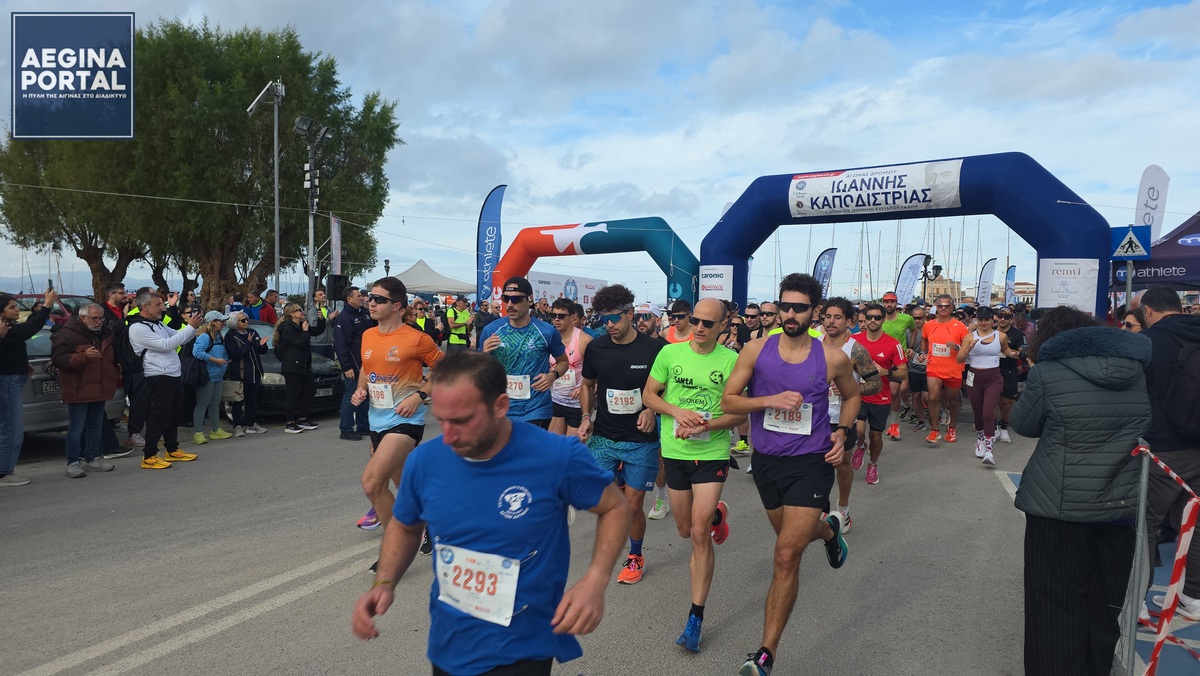 ην έναρξη του αγώνα έκανε ο δήμαρχος Αίγινας κ. Γιάννης Ζορμπάς.