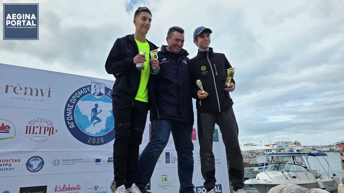 Τον αγώνα διοργάνωσαν o Όμιλος Αθλοπαιδιών Κούρος Αίγινας