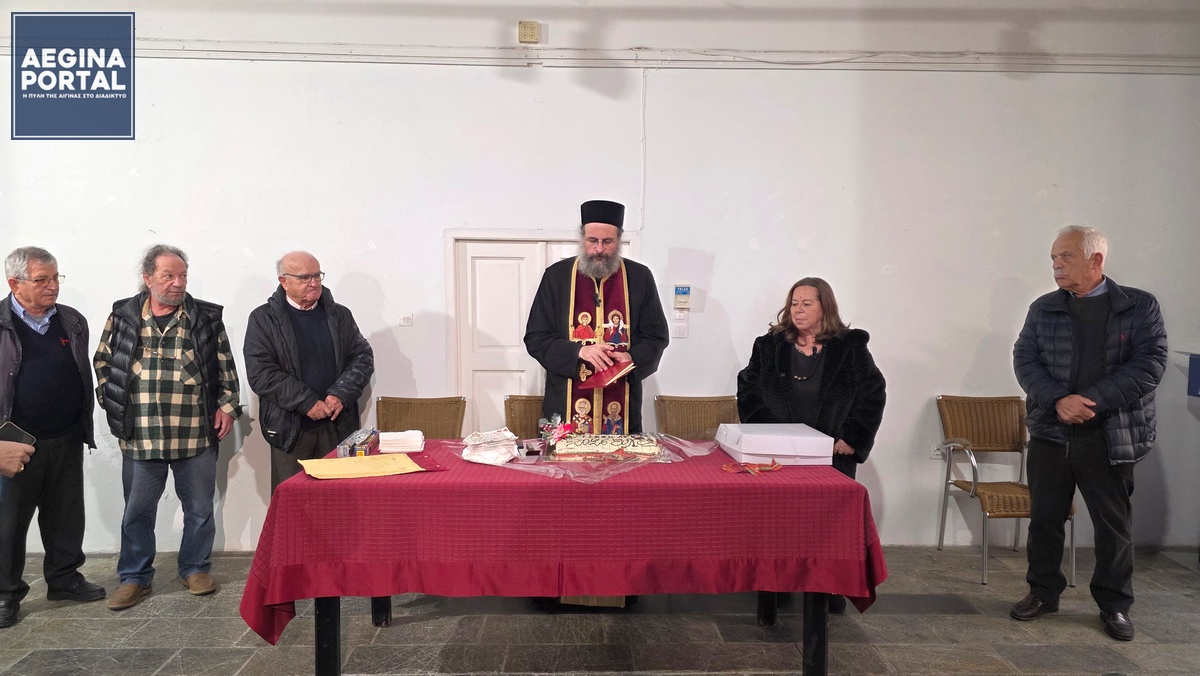 Σε κλίμα αισιοδοξίας και με θερμές ευχές, η εκδήλωση της πρωτοχρονιάτικης πίτας του Συνδέσμου Ενεργών και Συνταξιούχων Ναυτικών Αίγινας, στο Λαογραφικό Μουσείο.