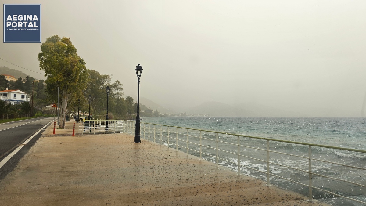 Ήδη από το πρωί η ορατότητα σε αρκετές περιοχές του νησιού είναι εμφανώς μειωμένη.