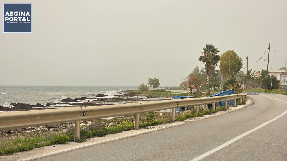 Η σταδιακή εξασθένηση του φαινομένου αναμένεται να ξεκινήσει απόψε το βράδυ.