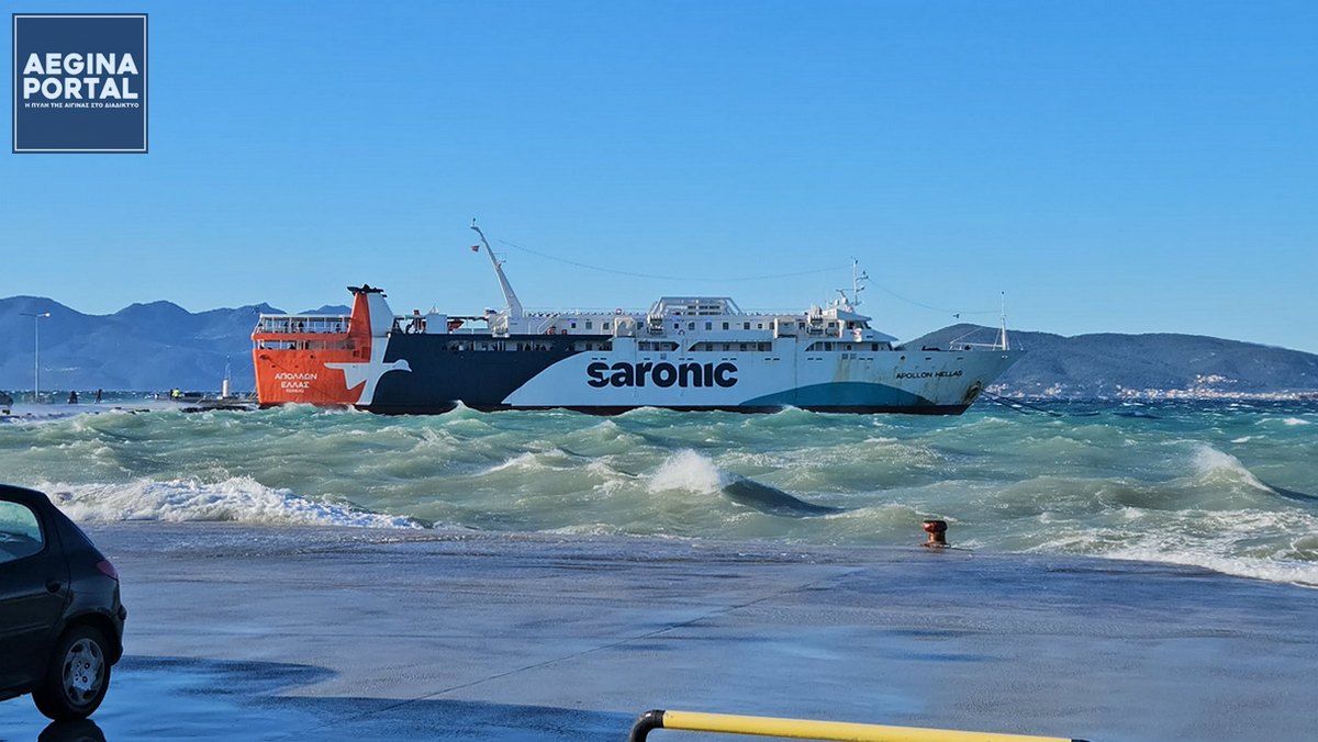 Προβλήματα δημιούργησαν στην ακτοπλοϊκή σύνδεση της Αίγινας, οι ενισχυμένοι βορειοδυτικοί άνεμοι.