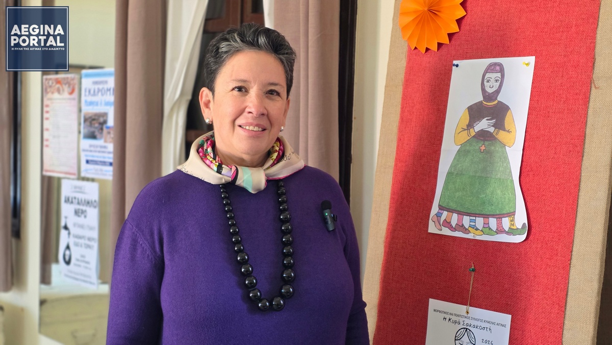 Η πρόεδρος του Συλλόγου κ. Μάρθα Λυκούρη, δήλωσε στο Aegina Portal: