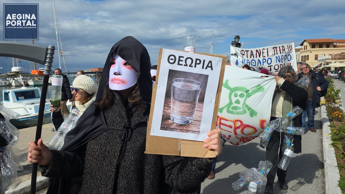 Μεγάλη διαμαρτυρία για το νερό στην Αίγινα. Ομιλίες συλλόγων και πολιτών στην παραλία. Δυστοπικές εικόνες που ισορροπούσαν ανάμεσα στο καρναβάλι και την αγανάκτηση.