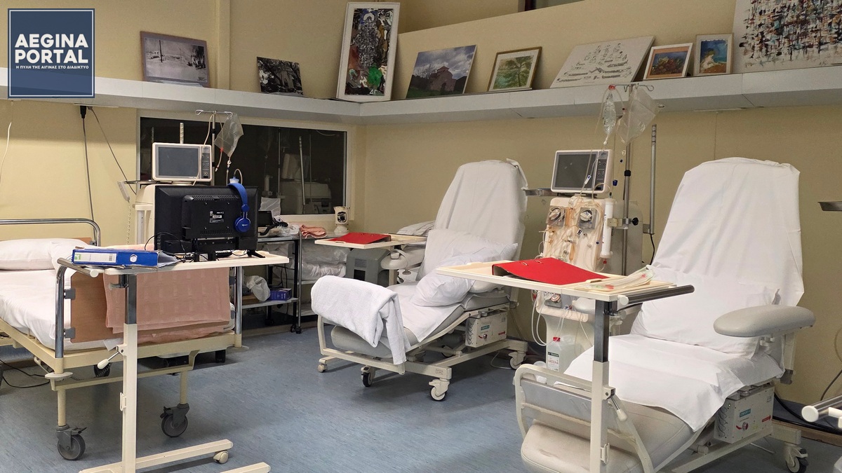 Σφοδρή αντίδραση Πανελληνίου Συνδέσμου Νεφροπαθών για το κλείσιμο της Μονάδας Αιμοκάθαρσης της Αίγινας. Έρχεται "καθημερινό μαρτύριο" των αιμοκαθαιρόμενων του νησιού.